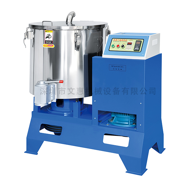 幹燥混料機