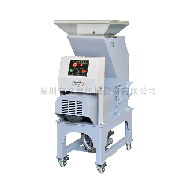 慢速靜音粉碎機